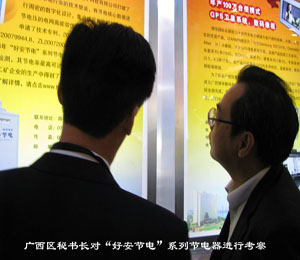 廣西區(qū)政府秘書長(zhǎng)、科技廳