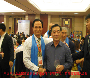 中國中小企業(yè)家年會(huì)副主席.jpg 中國中小企業(yè)家年會(huì)副主席.jpg